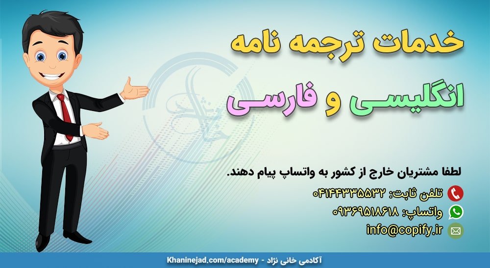 ترجمه نامه انگلیسی 