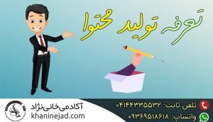 هزینه و تعرفه تولید محتوا متنی رو نمی دونی!؟