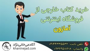 خرید کتاب از آمازون با کپی ‌فای