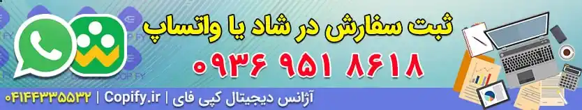 اینفوگرافیک برای پرسش مهر ریاست جمهوری